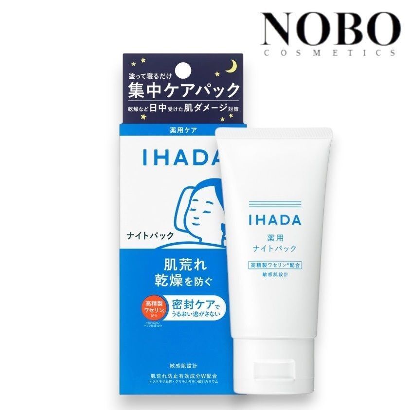 IHADA - 夜間保濕睡眠面膜 [乾敏肌 / 敏感肌] 70g (平行進口)