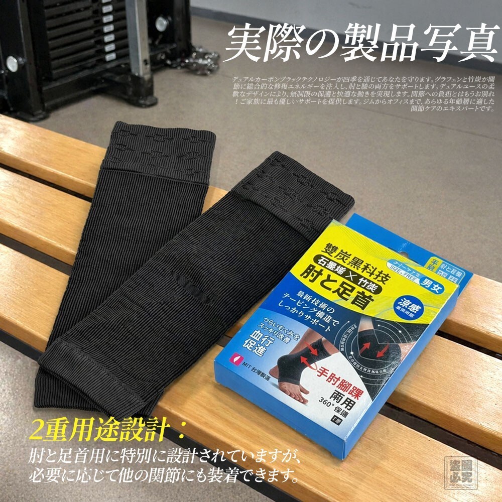 WSBB11325 台灣製涼感石墨烯雙炭兩用式護具（1雙） (7月上旬)