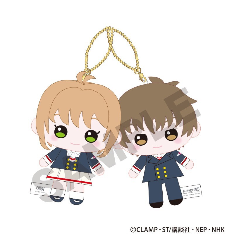 26年9月 庫洛魔法使 透明卡牌篇 微笑絨毛娃娃鑰匙圈 木之本櫻&李小狼