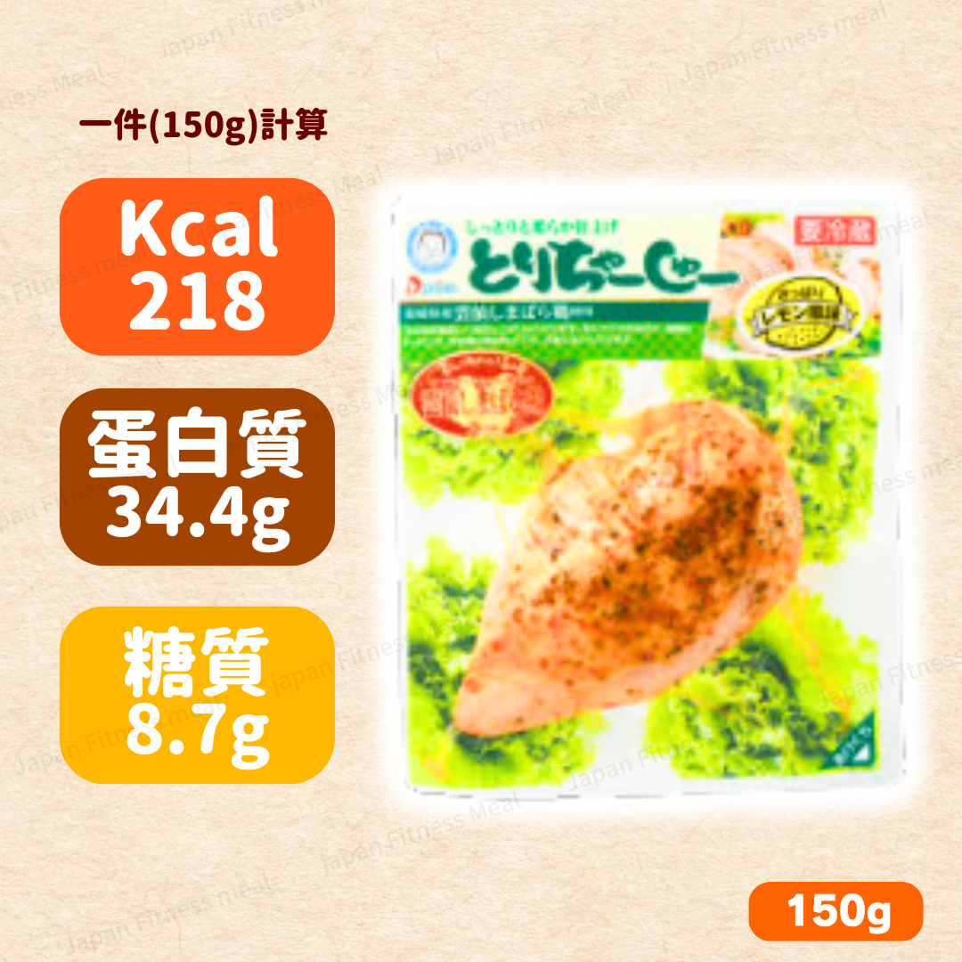 🔥長崎縣雲仙島原雞🔥島原工房 長崎県雞肉叉燒 (檸檬味) 150g