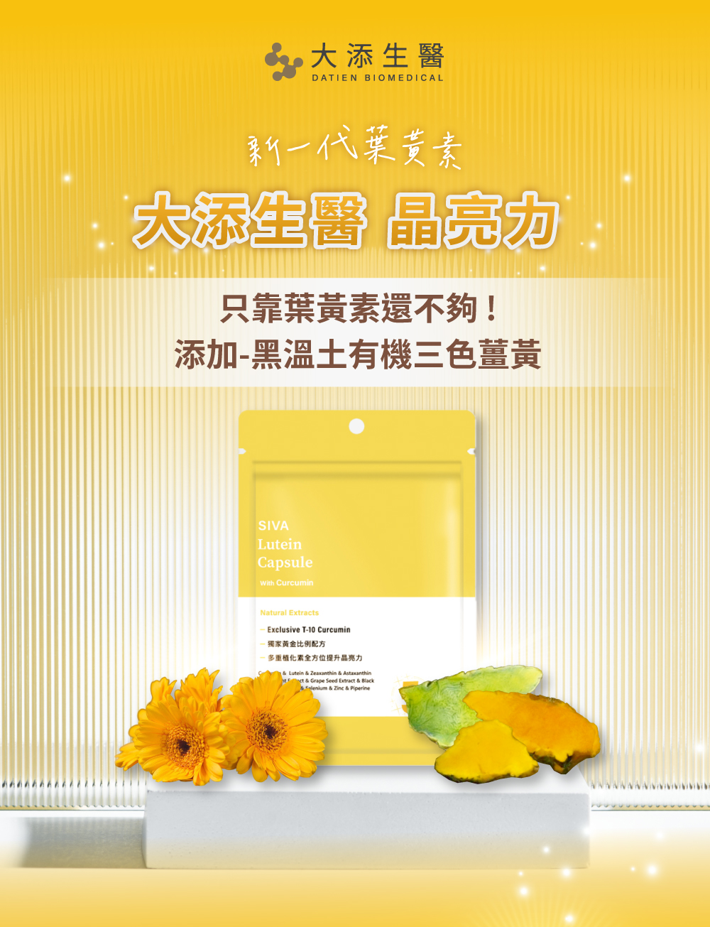 【美賣】晶亮力-30顆 (即期品26.08.08) 下1出10