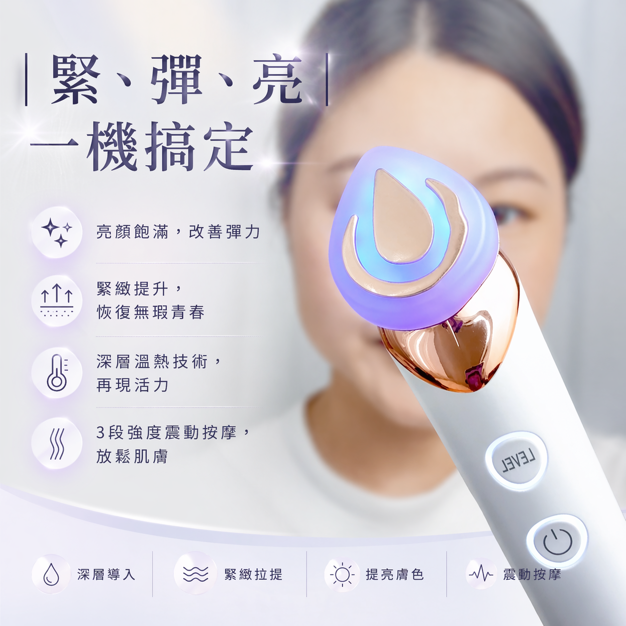 全效水光美容儀