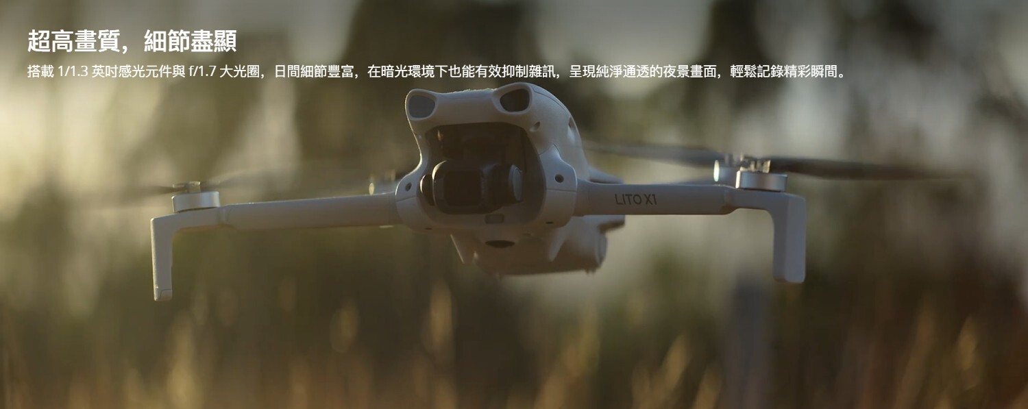 DJI Lito 新手入門高規格航拍機