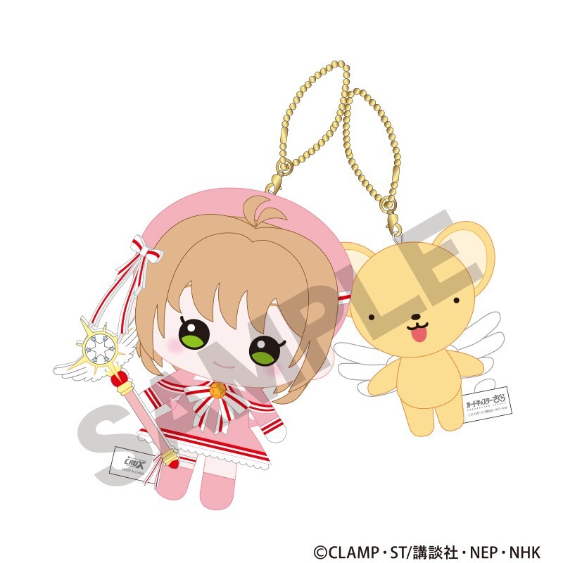 26年9月 庫洛魔法使 透明卡牌篇 微笑絨毛娃娃鑰匙圈 木之本櫻&可魯