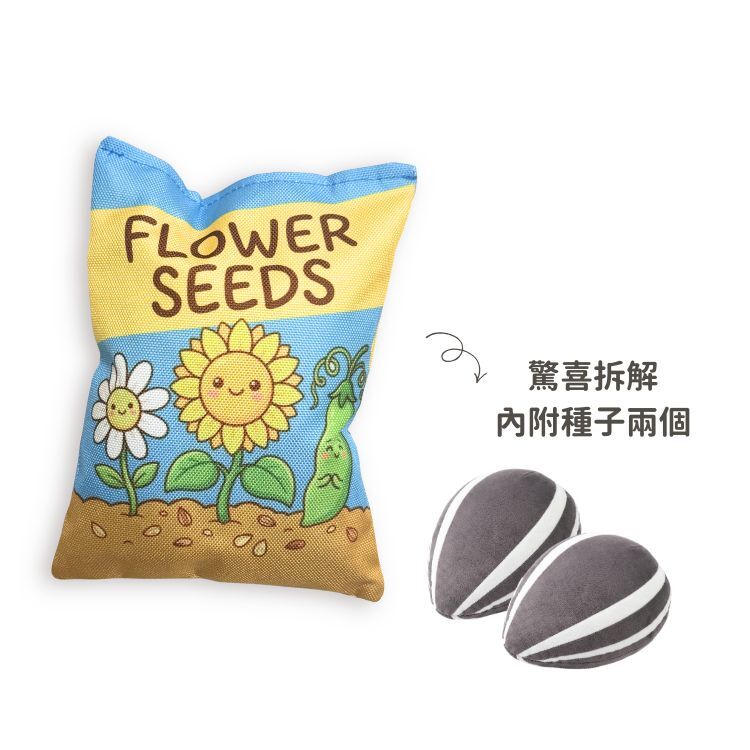 向日葵種子包