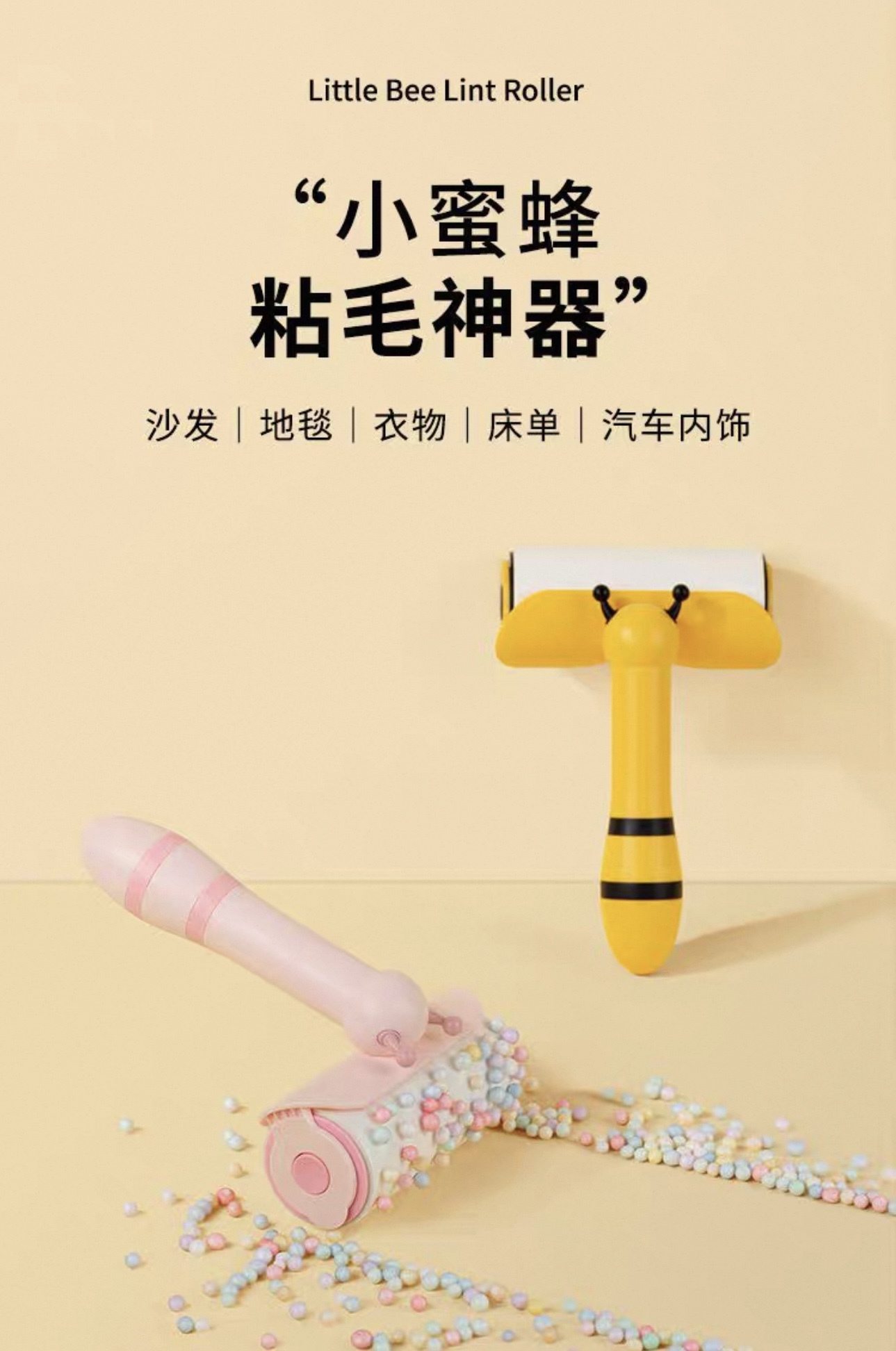 AIWO 粘毛器