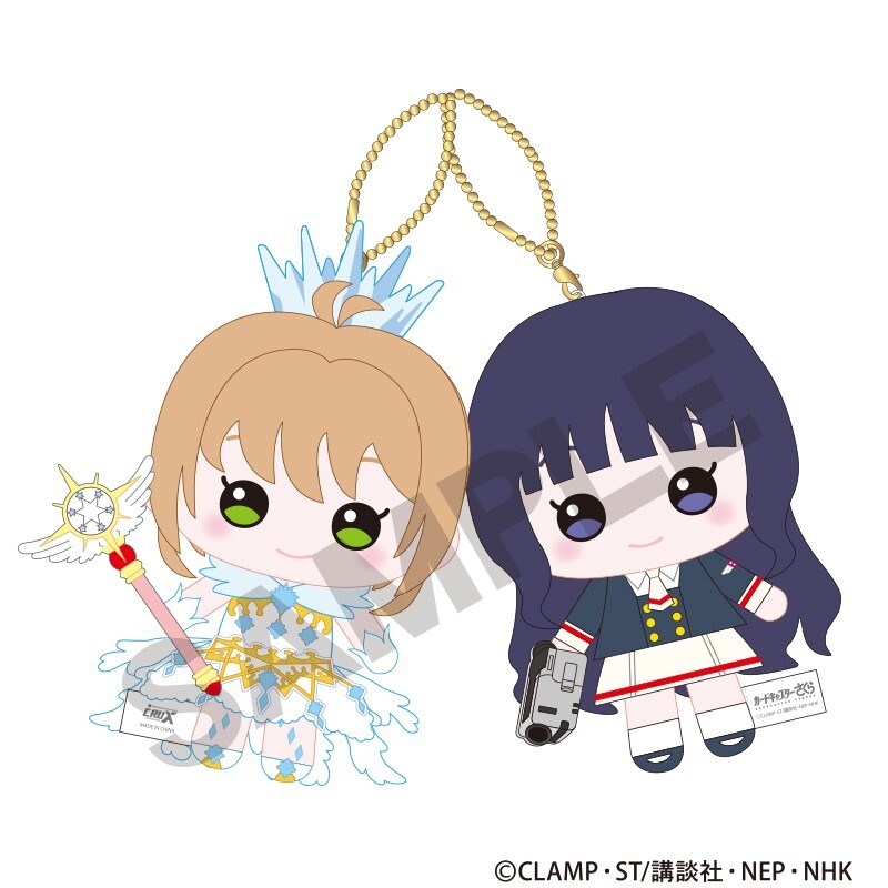 庫洛魔法使 透明卡牌篇 微笑絨毛娃娃鑰匙圈 木之本櫻&大道寺知世