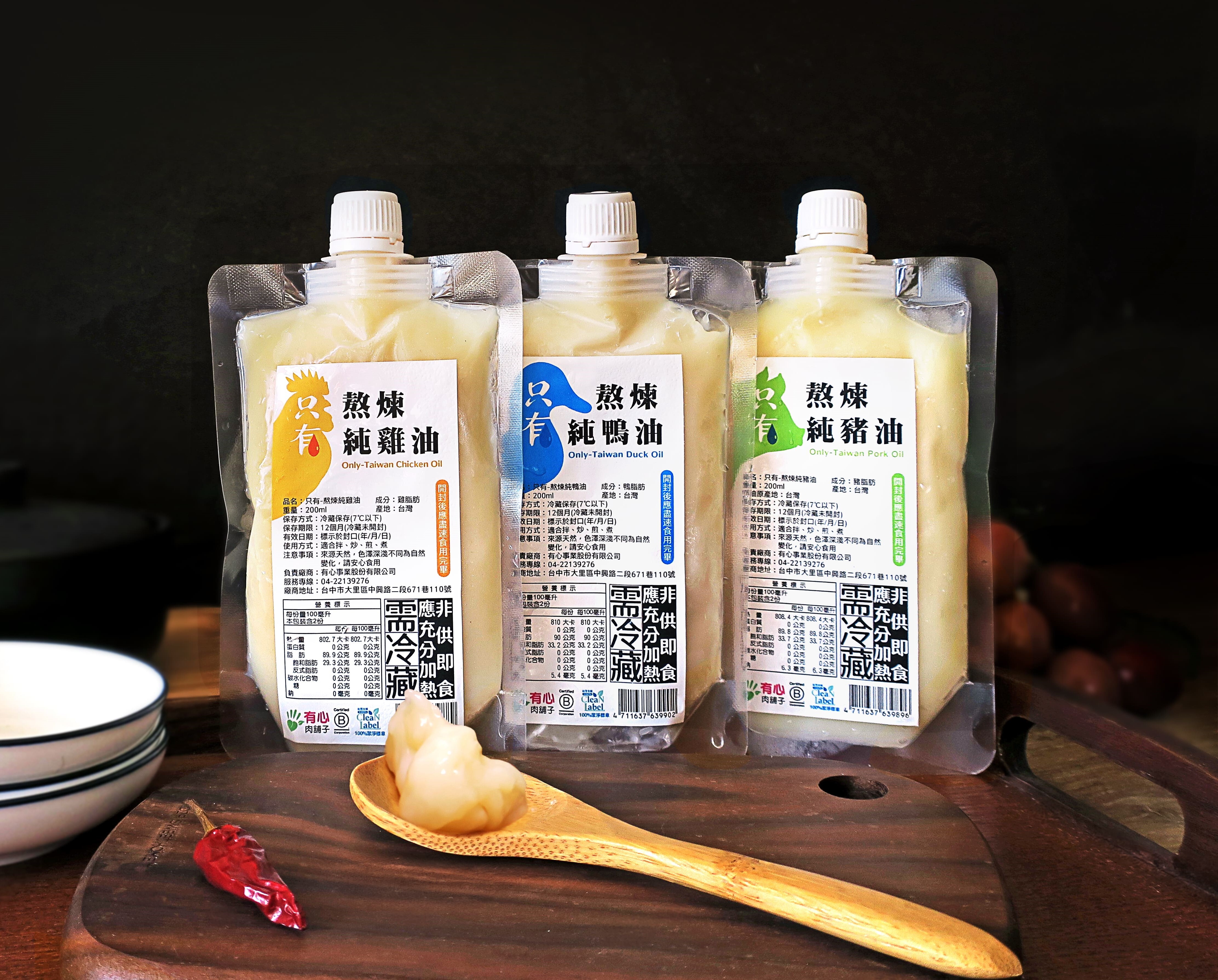 只有-熬煉純動物油【雞豬鴨組合】｜嘗鮮、試用，兩不耽誤｜