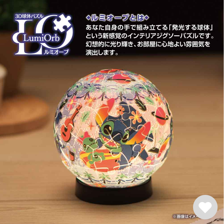 3D 球體拼圖 Lumiorb 閃爍魔法/縫合（3D燈）（透明樹脂）