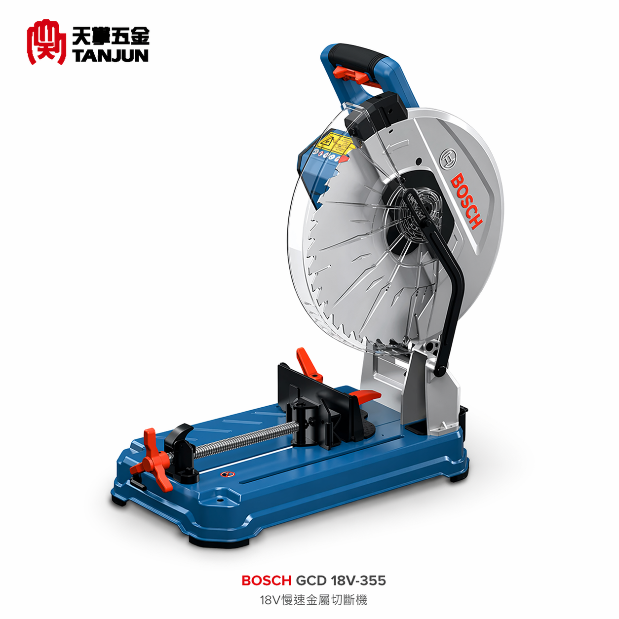 [出清特價] BOSCH 18V慢速金屬切斷機 空機 GCD 18V-355