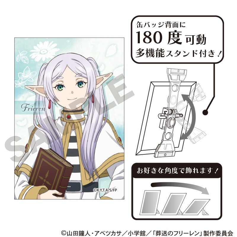 葬送的芙莉蓮 花藝術徽章 芙莉蓮（可調式別針）