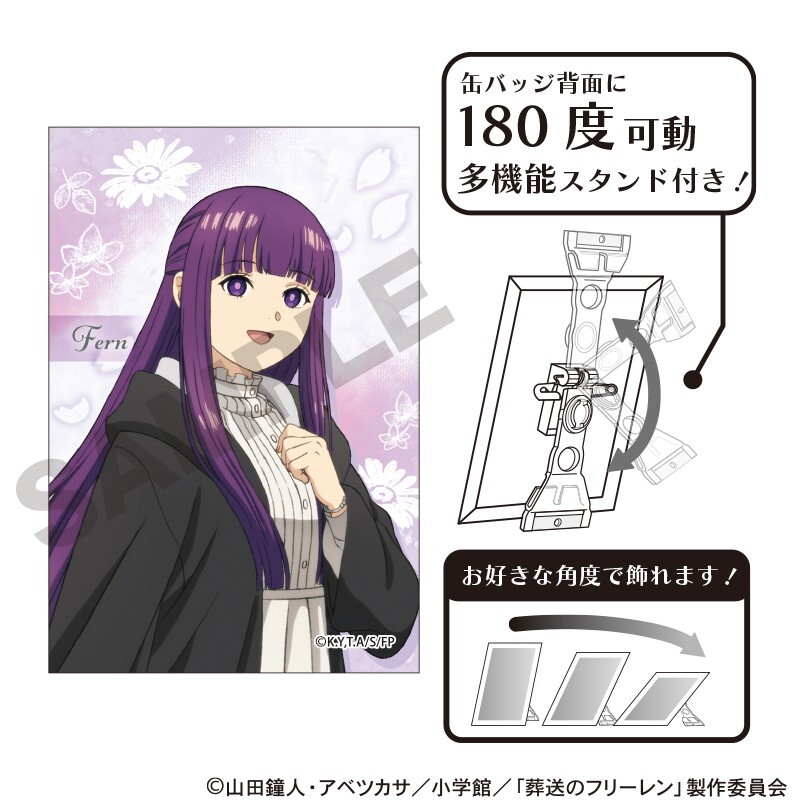 葬送的芙莉蓮 花藝術徽章 費倫（可調式別針）