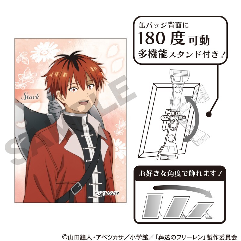 葬送的芙莉蓮 花藝術徽章 修塔爾克(可調式別針)