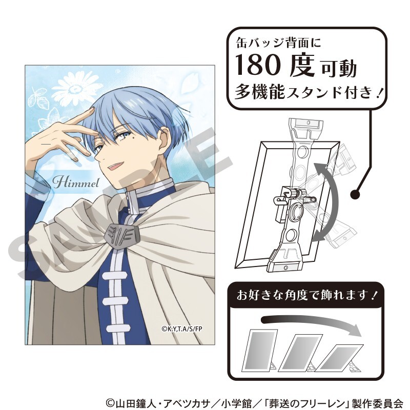 葬送的芙莉蓮 花藝術徽章 欣梅爾（可調式別針）