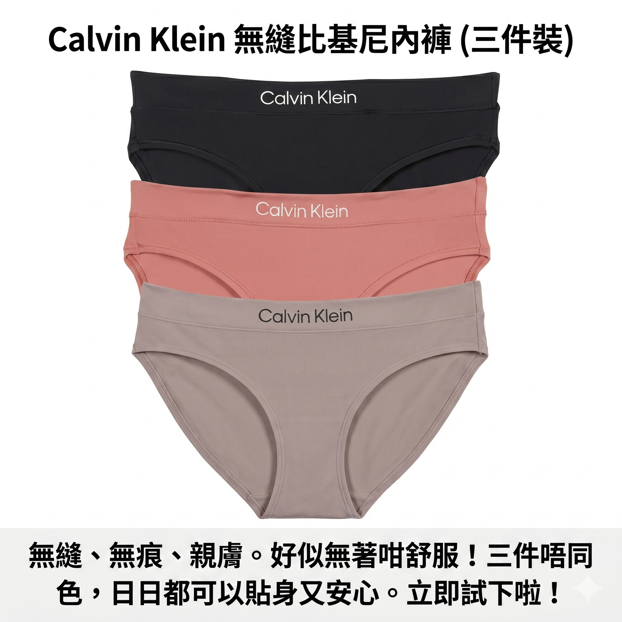 【現貨】Calvin Klein H042479 女裝3條裝內褲