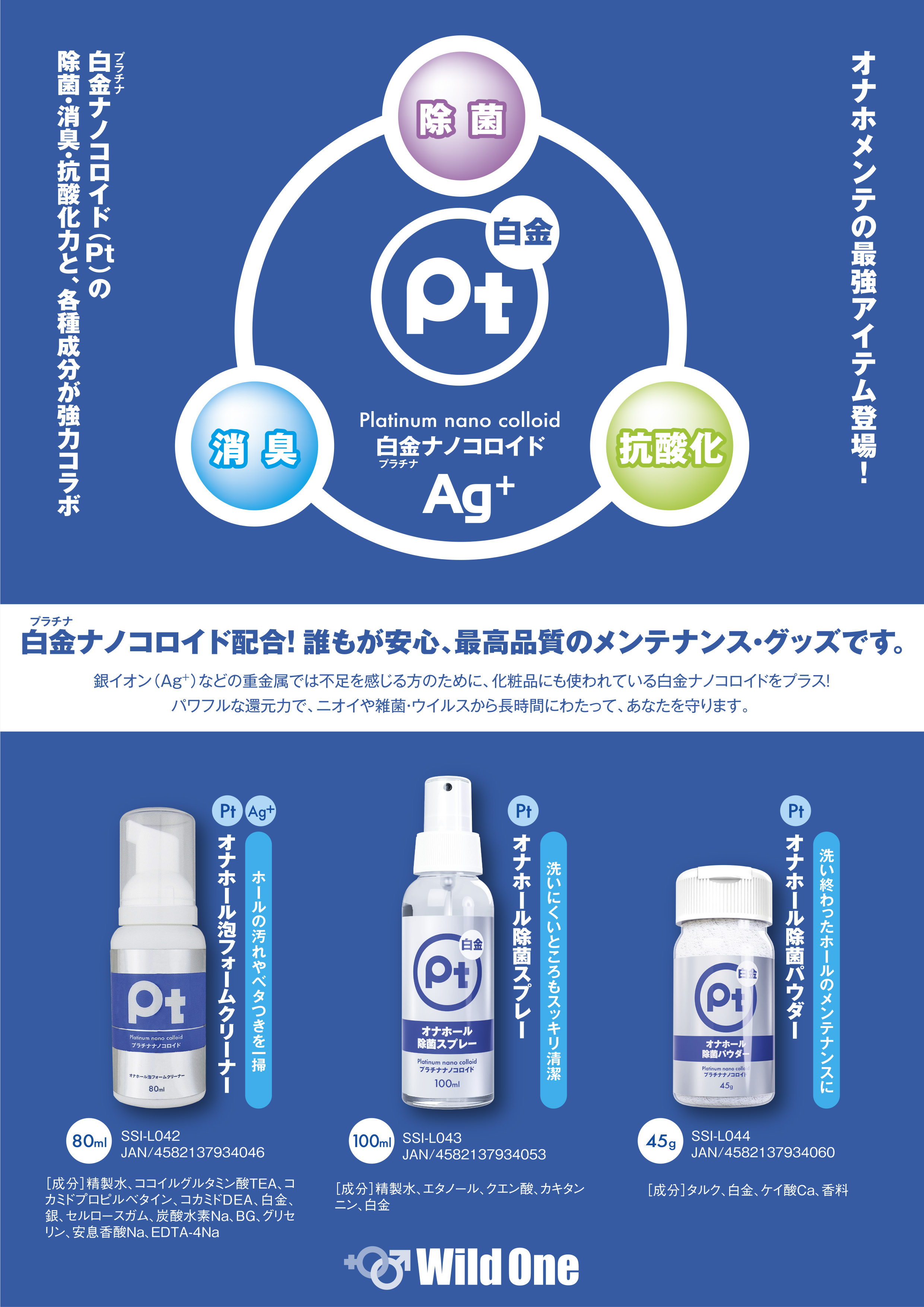 SSI JAPAN Pt 除菌玩具清潔保養粉 45g