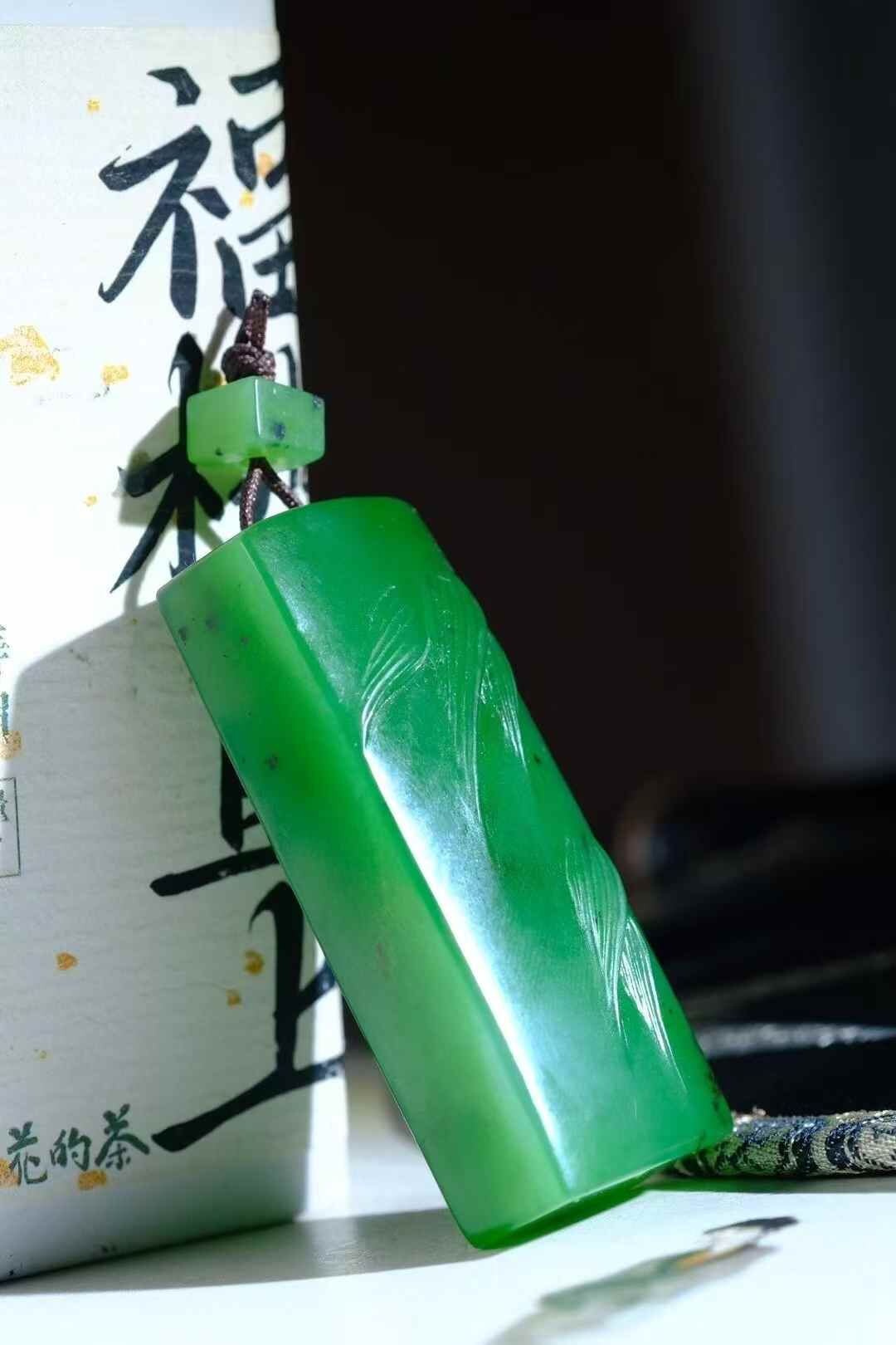 417715 和田玉平安竹牌