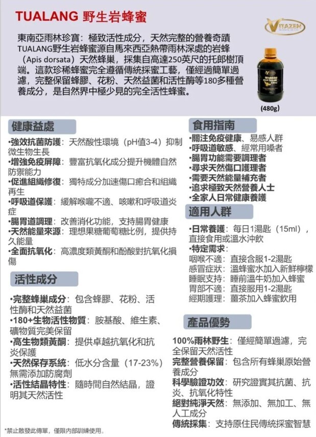 (關鍵字:B1)Vitazen 野生黑蜂老蜜 480G