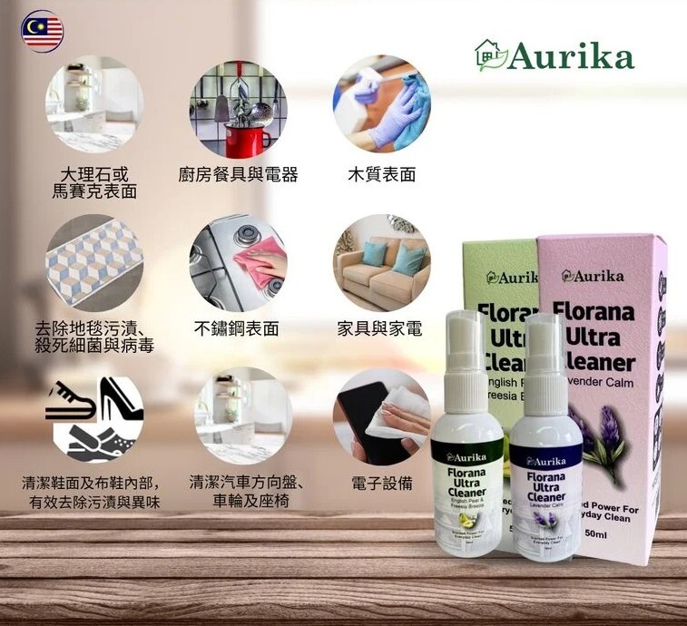 (關鍵字:C)(買4送1)Aurika 白潔靈 50ML