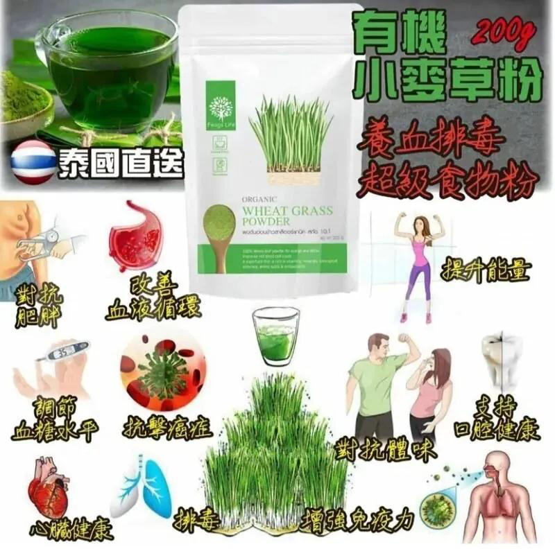 S21499   泰國 Feaga Life 有機排毒小麥草粉 200g