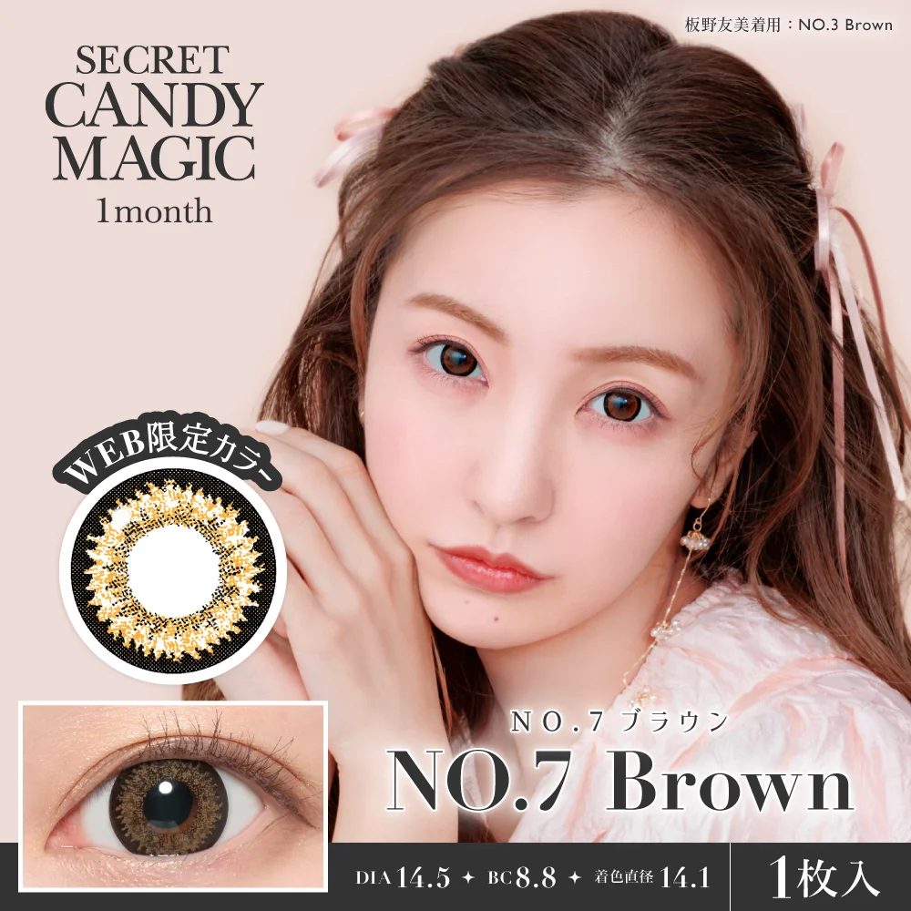 [只提供0度] Secret Candy Magic 1 Month No.7 Brown 月拋