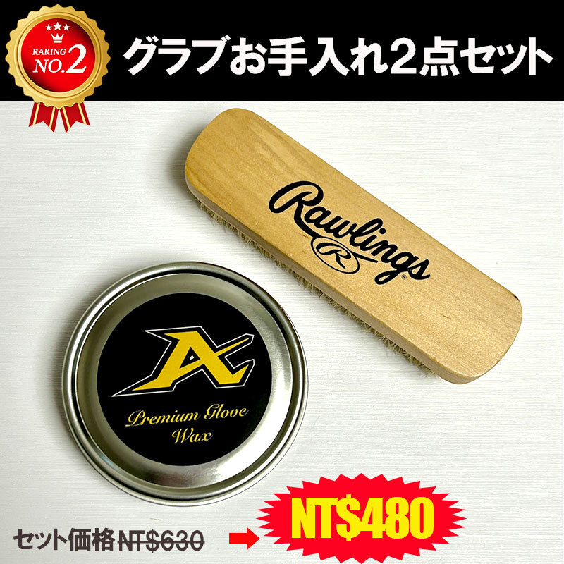 クリーナー +ブラシ 2点SET AGW +EAOL14S05