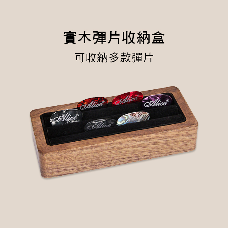 實木彈片收納盒 大容量 高質感 黑胡桃木 MZ0313