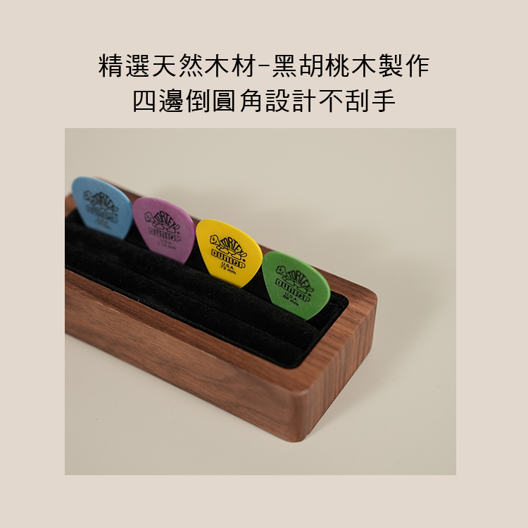 實木彈片收納盒 大容量 高質感 黑胡桃木 MZ0313