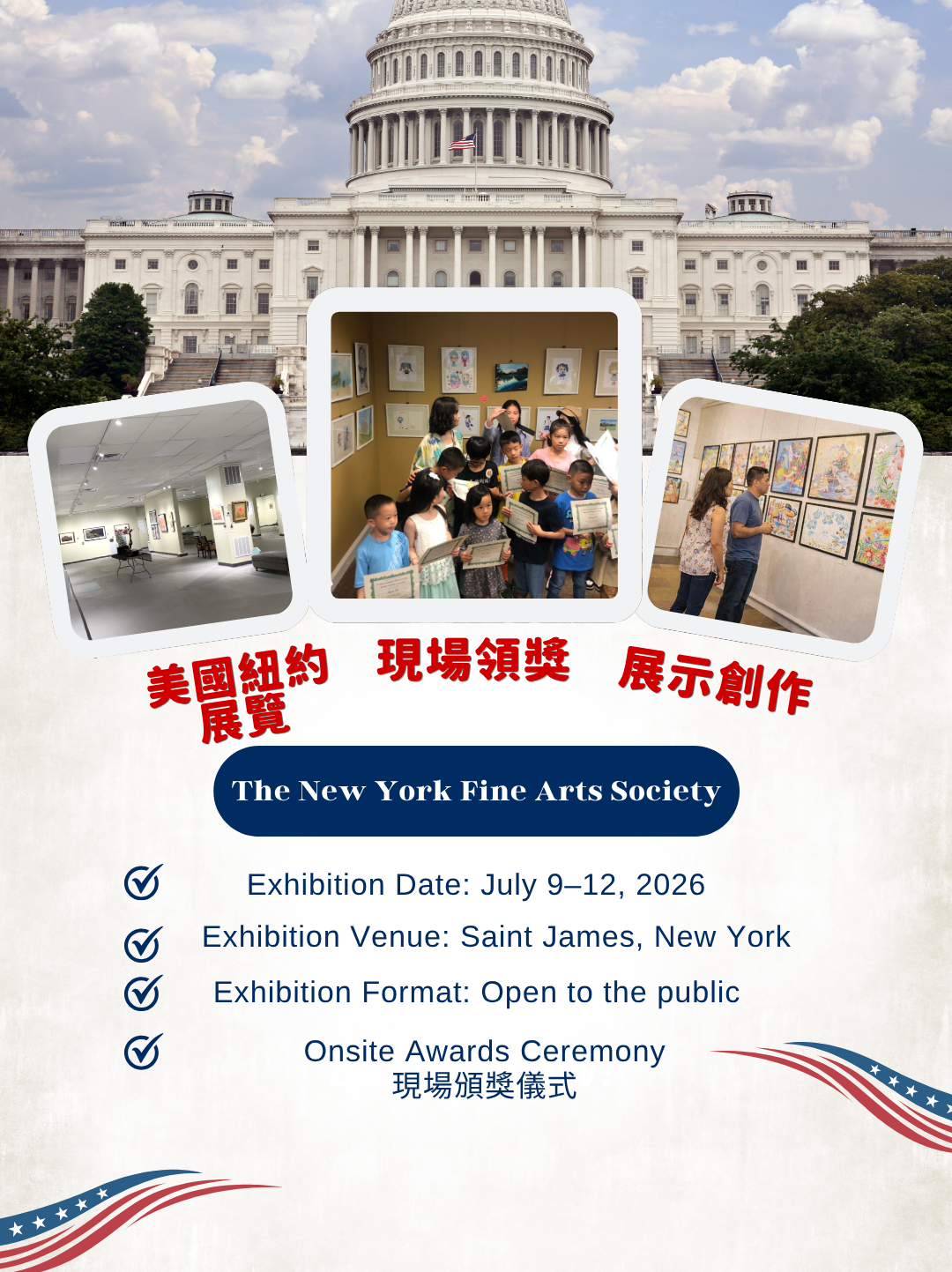 美國兒童展覽申請2026 IGEAAA