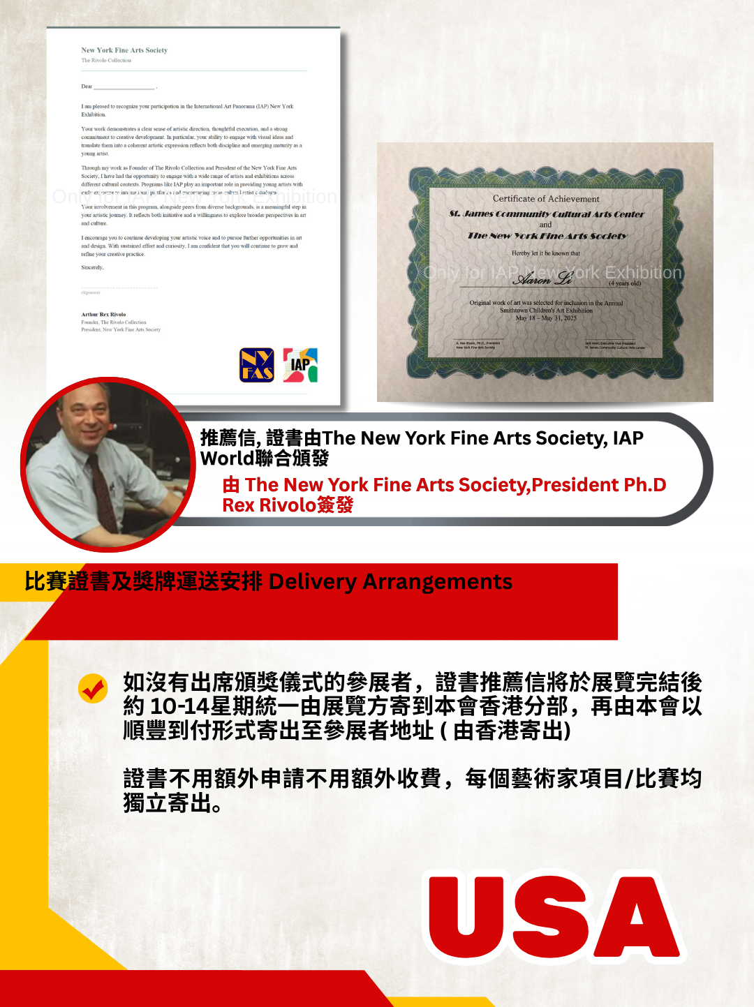 美國兒童展覽申請2026 IGEAAA