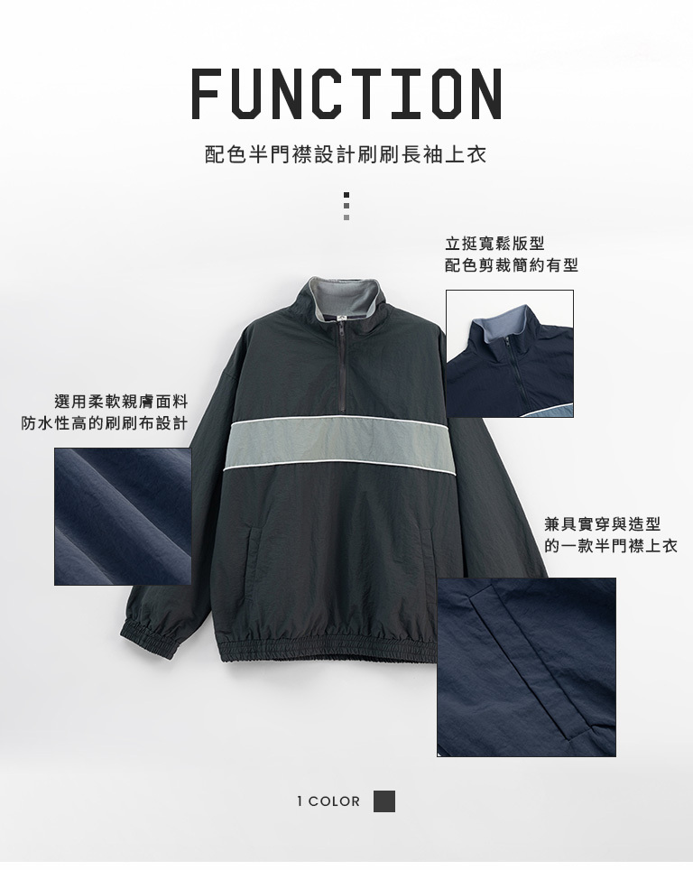 Color-blocked half-front design brushed long-sleeved top - dark gray1/2【01099350】in stock+pre-order
