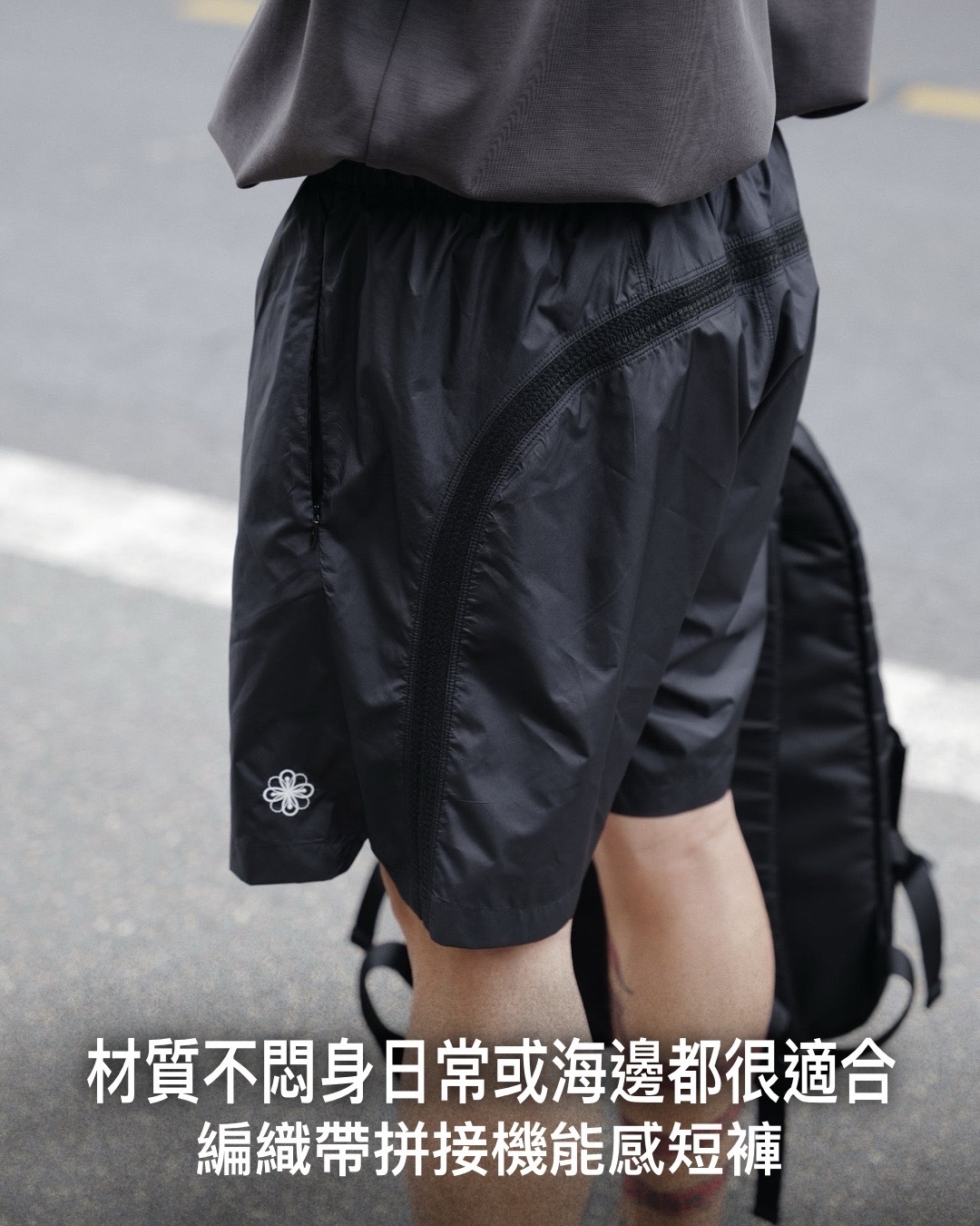 #預購 Shadow by unbent 支線 塔夫綢 輕薄 速乾 編織帶拼接 運動休閒 沙灘短褲 三色