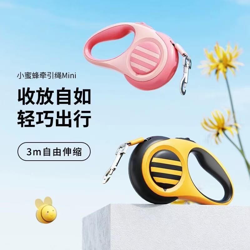 艾窝小蜜蜂牵引绳