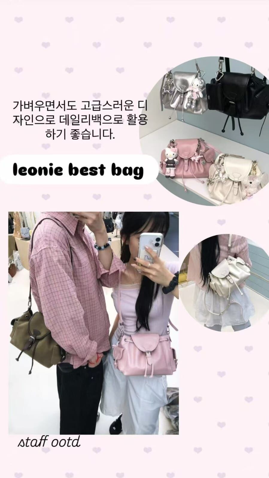 Leonie - 牛皮機車水桶包