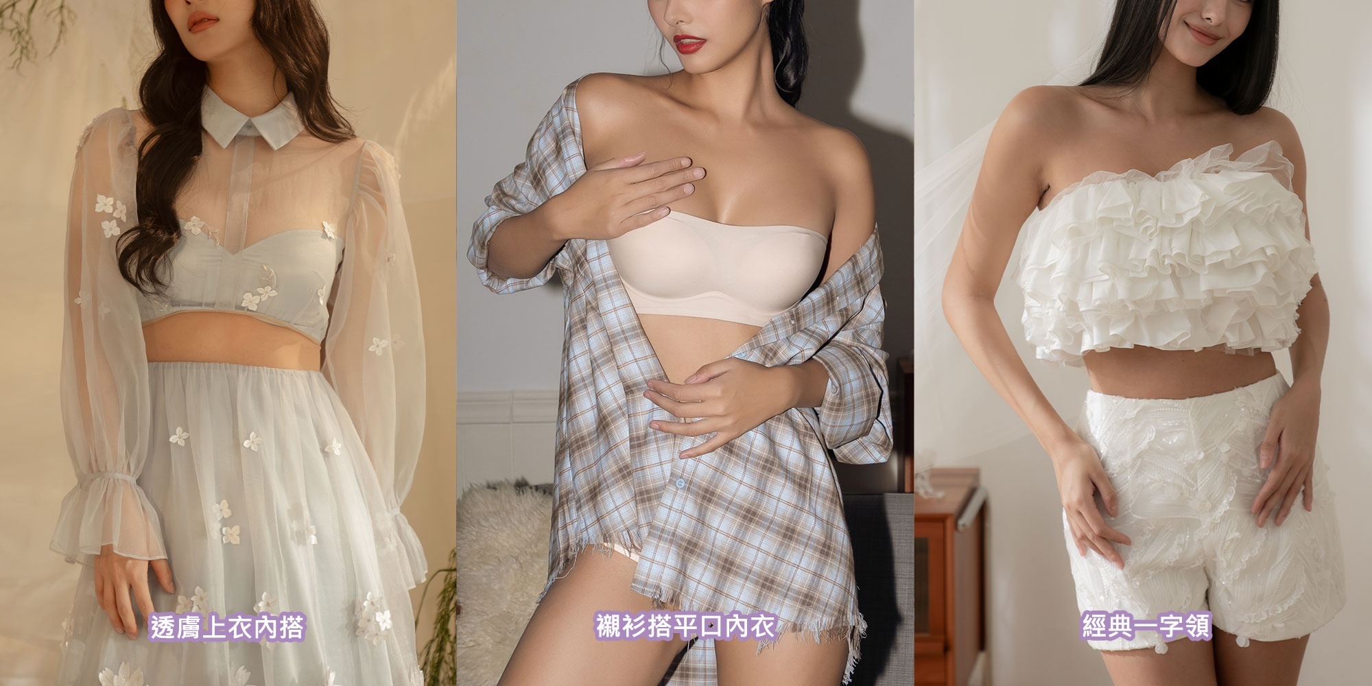 nubra,絕世好波nubra,隱形內衣,平口內衣