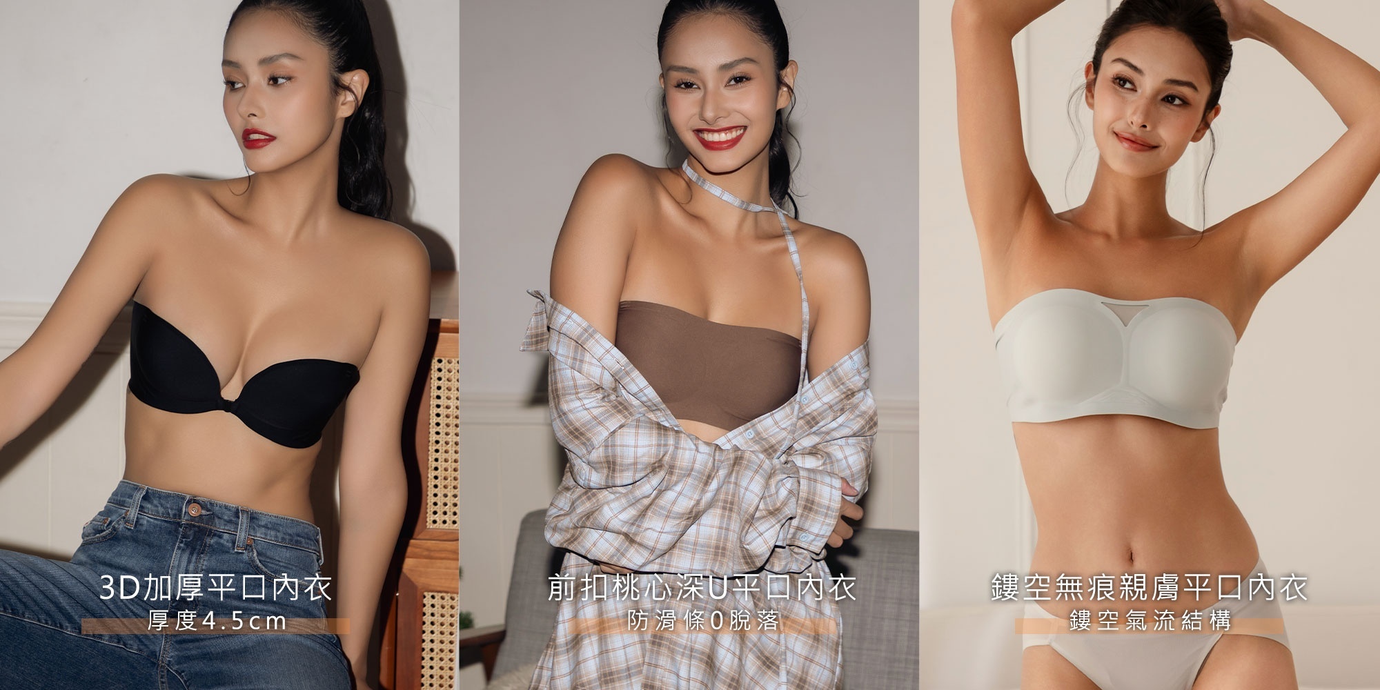 nubra,絕世好波nubra,隱形內衣,平口內衣