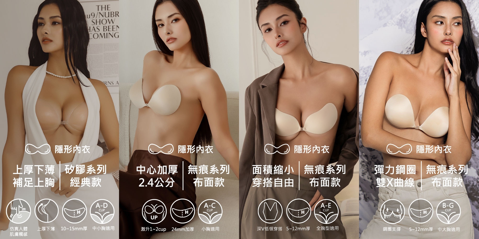 nubra,絕世好波nubra,隱形內衣,平口內衣