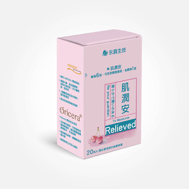 肌潤安(葷食)