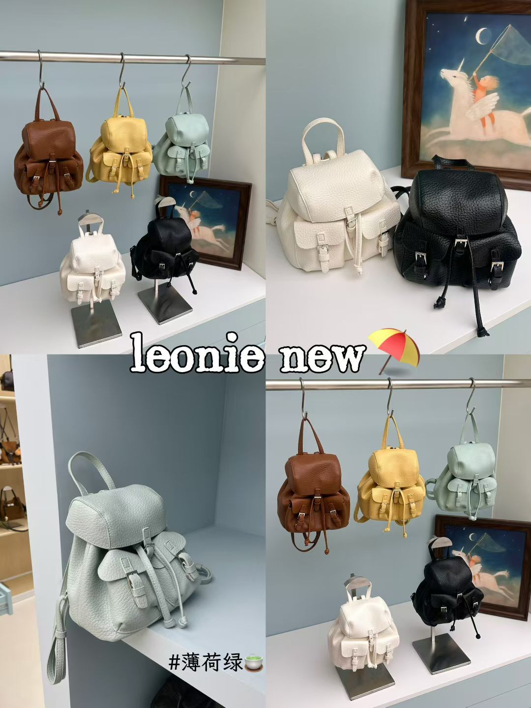 Leonie - 必備雙肩真皮包