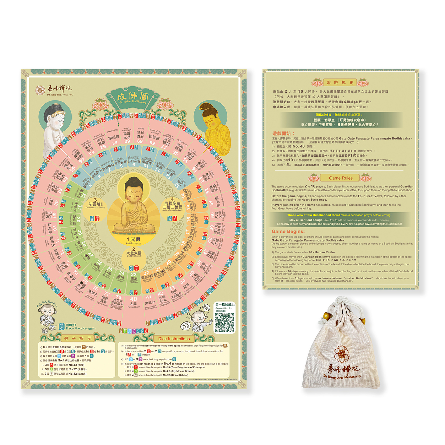 【預購】成佛圖桌上遊戲