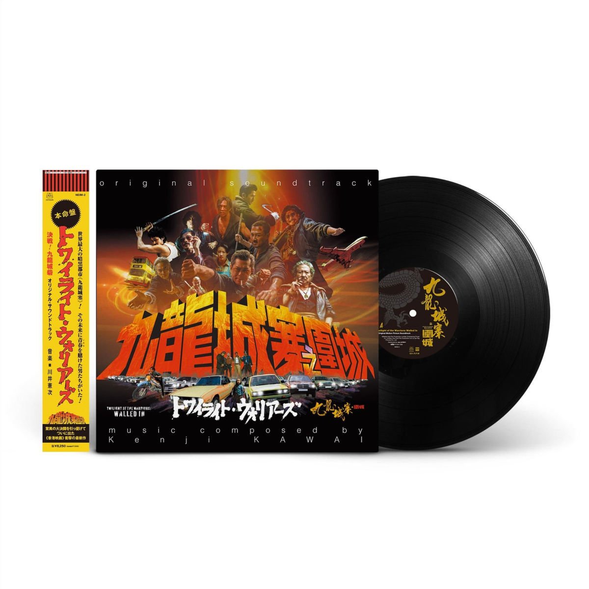 電影《九龍城寨之圍城》原聲帶黑膠唱片 (LP)