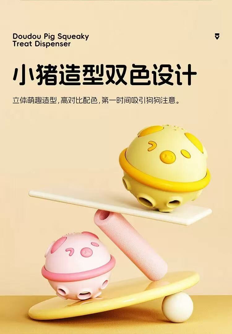 艾窝豆豆猪发声漏食球