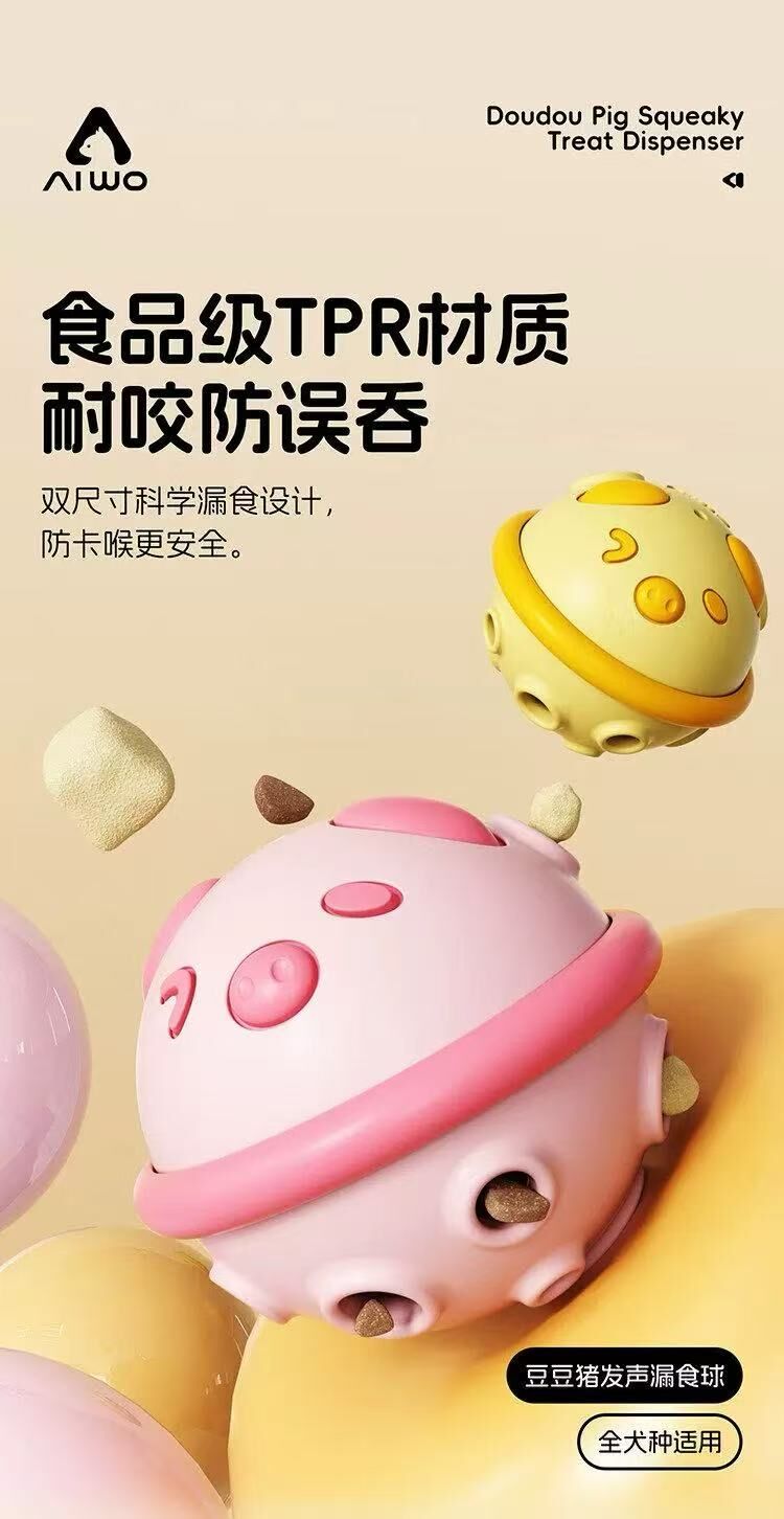 艾窝豆豆猪发声漏食球