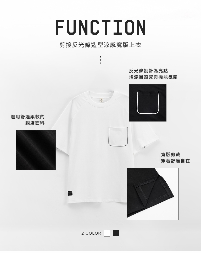 Cool, oversized top with reflective trim, available in two colors. 1/2【01190329】in stock+pre-order
