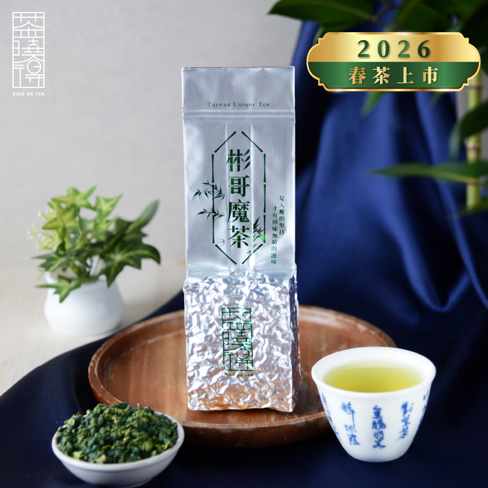 【2026春季茶農】彬哥魔茶｜馥郁花香上揚、清甜超順