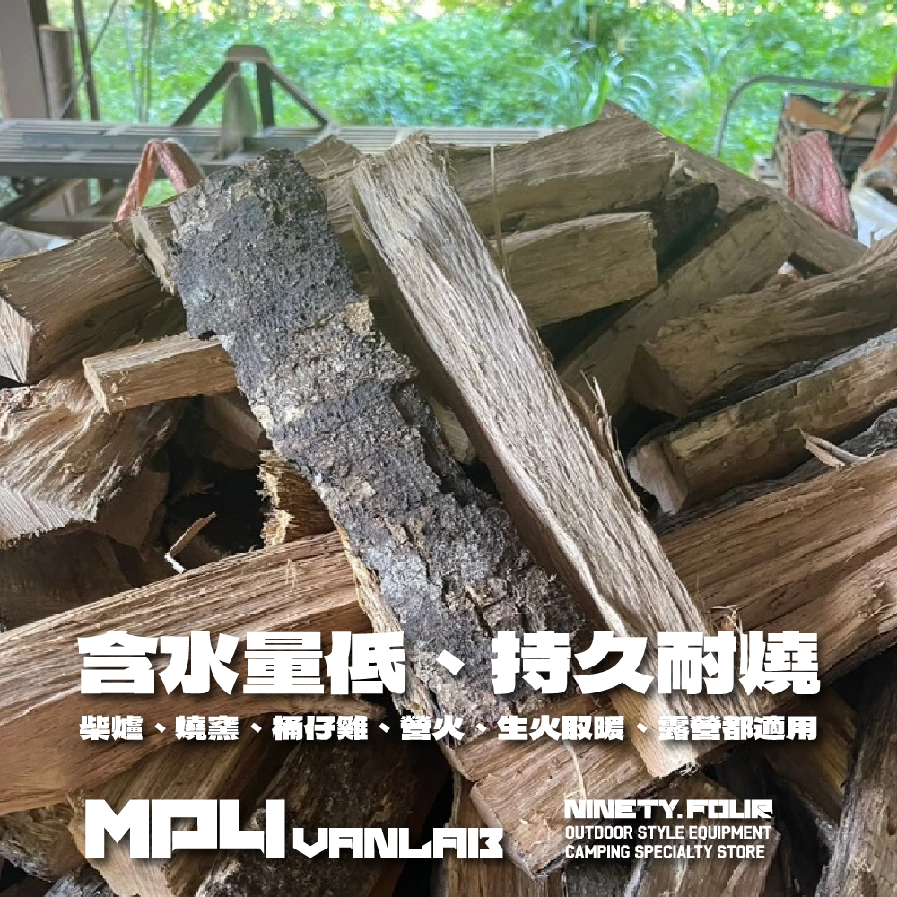 精選台灣櫟木