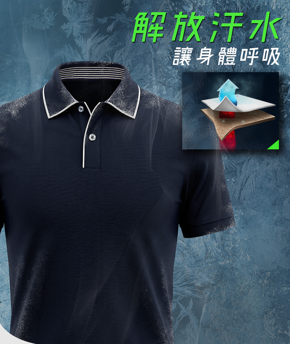 RegalFlex™ 都會輕機能短袖POLO衫