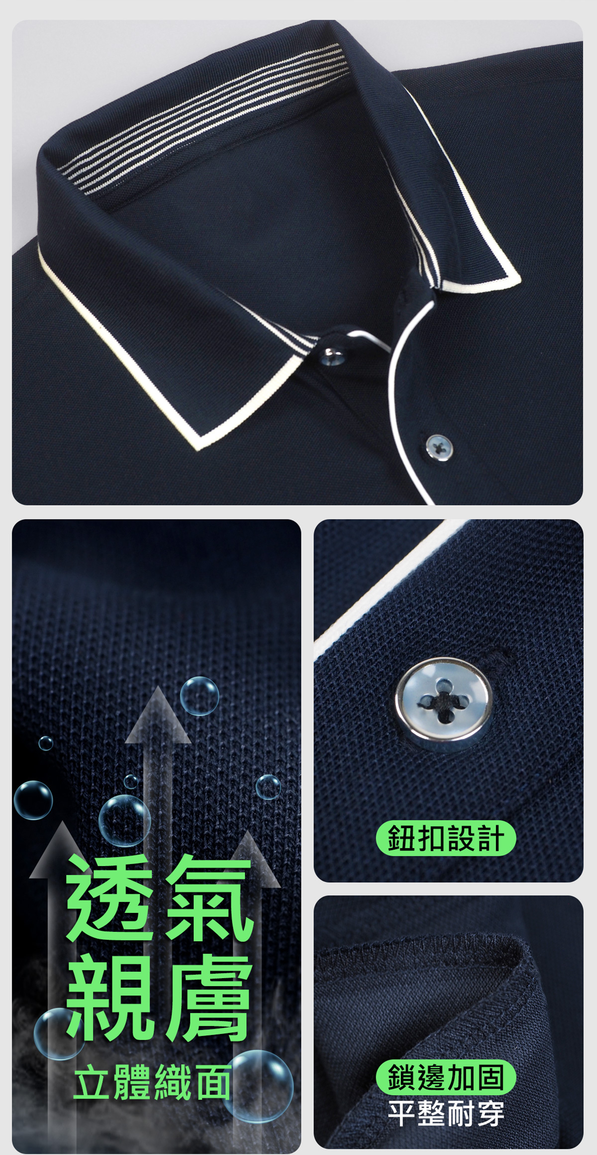 RegalFlex™ 都會輕機能短袖POLO衫細節