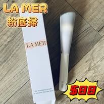 LA MER 粉底掃