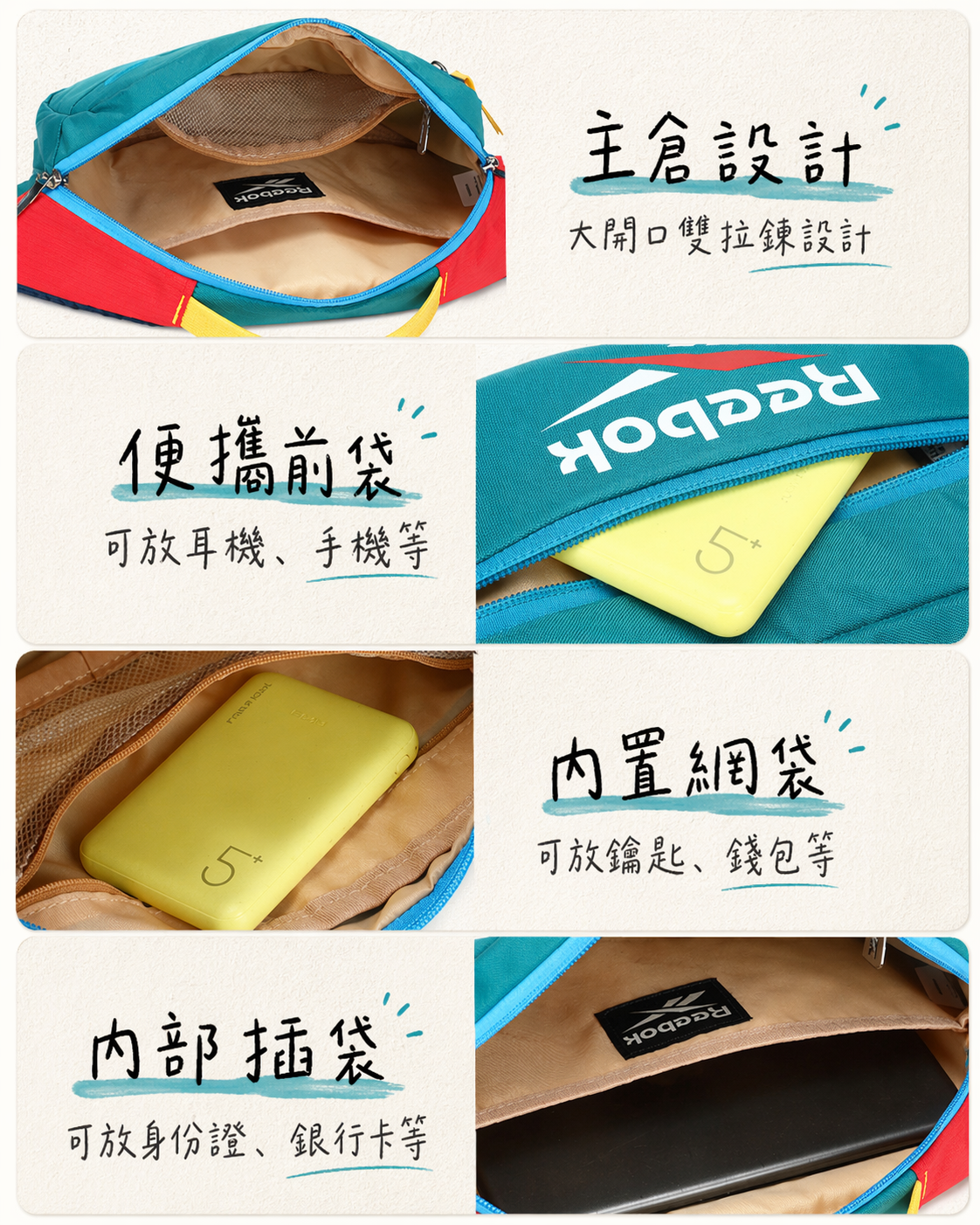 #預購 Reebok 拼接撞色 百搭 戶外 運動 大容量 尼龍 多彩腰包 兩色